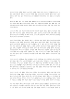 [독후감]불량국가 [노암 촘스키]-1