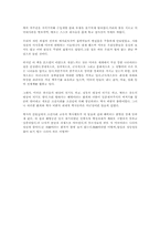[독후감]불량국가 [노암 촘스키]-2