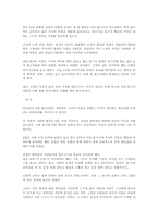 [독후감]불신시대 [박경리]-1
