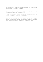 [독후감]불신시대 [박경리]-2