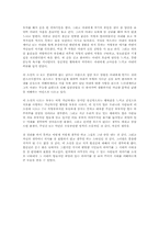 [독후감]빈처 [현진건]-2
