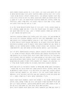 [독후감]빈처[현진건]-2