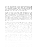 [독후감]사람의 아들 [이문열]-1