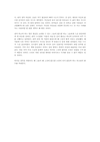 [독후감]사람의 아들 [이문열]-2