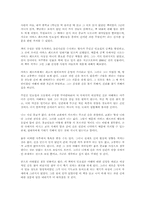 [독후감]사람의 아들[이문열]-1