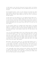 [독후감]삶의 한가운데 [루이제 린저]-1