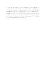 [독후감]삶의 한가운데 [루이제 린저]-2