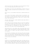 [독후감]삼국지 [나관중]-1