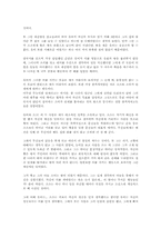 [독후감]삼국지 [나관중]-2