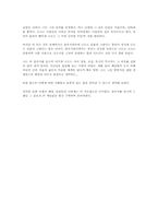 [독후감]삼국지 [나관중]-3