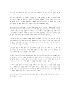 [독후감]상실의 시대 [무라카미 하루키]-1