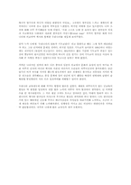 [독후감]새 먼나라 이웃나라 [이원복]-1