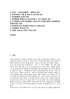 [복권] 복권의 정의, 복권의 기원과 변천사, 복권의 관리구조, 복권시장의 현황, 복권발행제도의 문제점과 시사점에 관한 분석-2