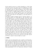 [복권] 복권의 정의, 복권의 기원과 변천사, 복권의 관리구조, 복권시장의 현황, 복권발행제도의 문제점과 시사점에 관한 분석-6