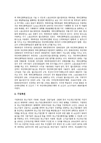 [복권] 복권의 정의, 복권의 기원과 변천사, 복권의 관리구조, 복권시장의 현황, 복권발행제도의 문제점과 시사점에 관한 분석-7