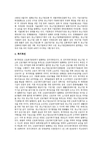 [복권] 복권의 정의, 복권의 기원과 변천사, 복권의 관리구조, 복권시장의 현황, 복권발행제도의 문제점과 시사점에 관한 분석-8