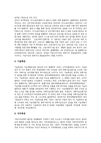 [복권] 복권의 정의, 복권의 기원과 변천사, 복권의 관리구조, 복권시장의 현황, 복권발행제도의 문제점과 시사점에 관한 분석-9