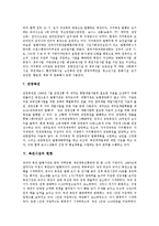 [복권] 복권의 정의, 복권의 기원과 변천사, 복권의 관리구조, 복권시장의 현황, 복권발행제도의 문제점과 시사점에 관한 분석-10
