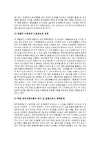 [복권] 복권의 정의, 복권의 기원과 변천사, 복권의 관리구조, 복권시장의 현황, 복권발행제도의 문제점과 시사점에 관한 분석-12