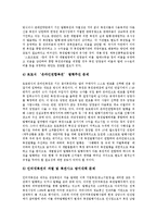 [복권] 복권의 정의, 복권의 기원과 변천사, 복권의 관리구조, 복권시장의 현황, 복권발행제도의 문제점과 시사점에 관한 분석-13