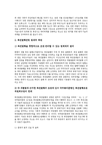 [복권] 복권의 정의, 복권의 기원과 변천사, 복권의 관리구조, 복권시장의 현황, 복권발행제도의 문제점과 시사점에 관한 분석-14
