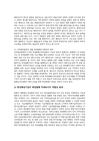 [복권] 복권의 정의, 복권의 기원과 변천사, 복권의 관리구조, 복권시장의 현황, 복권발행제도의 문제점과 시사점에 관한 분석-15