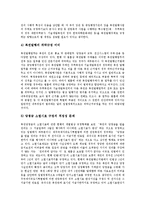 [복권] 복권의 정의, 복권의 기원과 변천사, 복권의 관리구조, 복권시장의 현황, 복권발행제도의 문제점과 시사점에 관한 분석-16