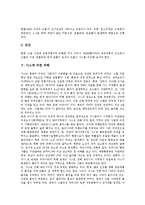 [사스] 사스의 의심환자와 추정환자, 사스의 전염경로, 사스의 증상과 진단, 사스에 의한 피해, 사스에 의한 격리병원, 사스의 치료에 관한 분석-4