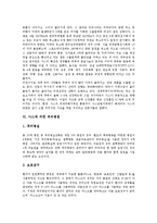 [사스] 사스의 의심환자와 추정환자, 사스의 전염경로, 사스의 증상과 진단, 사스에 의한 피해, 사스에 의한 격리병원, 사스의 치료에 관한 분석-5