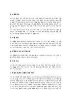 [사스] 사스의 의심환자와 추정환자, 사스의 전염경로, 사스의 증상과 진단, 사스에 의한 피해, 사스에 의한 격리병원, 사스의 치료에 관한 분석-6