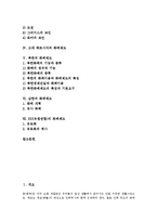 [화폐] 화폐의 기능, 화폐의 역사, 고대 페르시아의 화폐제도, 북한의 화폐제도, 남한의 화폐제도, EU(유럽연합)의 화폐제도 분석-2
