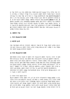 [화폐] 화폐의 기능, 화폐의 역사, 고대 페르시아의 화폐제도, 북한의 화폐제도, 남한의 화폐제도, EU(유럽연합)의 화폐제도 분석-3