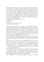 [화폐] 화폐의 기능, 화폐의 역사, 고대 페르시아의 화폐제도, 북한의 화폐제도, 남한의 화폐제도, EU(유럽연합)의 화폐제도 분석-10