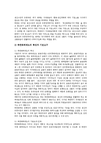 [화폐] 화폐의 기능, 화폐의 역사, 고대 페르시아의 화폐제도, 북한의 화폐제도, 남한의 화폐제도, EU(유럽연합)의 화폐제도 분석-12