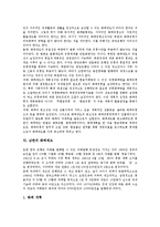 [화폐] 화폐의 기능, 화폐의 역사, 고대 페르시아의 화폐제도, 북한의 화폐제도, 남한의 화폐제도, EU(유럽연합)의 화폐제도 분석-13