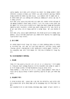 [화폐] 화폐의 기능, 화폐의 역사, 고대 페르시아의 화폐제도, 북한의 화폐제도, 남한의 화폐제도, EU(유럽연합)의 화폐제도 분석-14