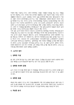 [요가] 요가의 개념, 요가의 종류, 요가의 필요성, 요가의 원리, 요가의 명상법, 요가의 효과에 관한 분석-5