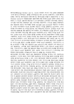 [위험관리, 리스크관리] 위험관리(리스크관리)의 의의, 중요성과 위험관리(리스크관리)의 현황 및 위험관리(리스크관리) 방안 분석(위험관리(리스크관리) 실패 사례)-4