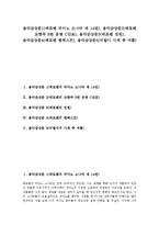 [음악감상문] 음악감상문1(베토벤 피아노 소나타 제 14번), 음악감상문2(베토벤 교향곡 5번 운명 C단조), 음악감상문3(베토벤 전원), 음악감상문4(베토벤 템페스트), 음악감상문5(비발디 사계 중 여름)-1