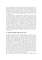 [음악감상문] 음악감상문1(베토벤 피아노 소나타 제 14번), 음악감상문2(베토벤 교향곡 5번 운명 C단조), 음악감상문3(베토벤 전원), 음악감상문4(베토벤 템페스트), 음악감상문5(비발디 사계 중 여름)-2