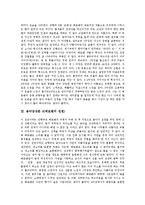 [음악감상문] 음악감상문1(베토벤 피아노 소나타 제 14번), 음악감상문2(베토벤 교향곡 5번 운명 C단조), 음악감상문3(베토벤 전원), 음악감상문4(베토벤 템페스트), 음악감상문5(비발디 사계 중 여름)-3