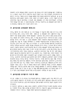 [음악감상문] 음악감상문1(베토벤 피아노 소나타 제 14번), 음악감상문2(베토벤 교향곡 5번 운명 C단조), 음악감상문3(베토벤 전원), 음악감상문4(베토벤 템페스트), 음악감상문5(비발디 사계 중 여름)-4