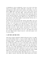 [노동의 종말] 노동의 종말 감상문-5