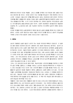 [노동의 종말] 노동의 종말 감상문-7
