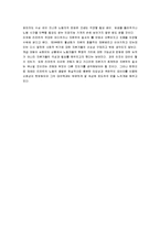 [노동의 종말] 노동의 종말 감상문-8