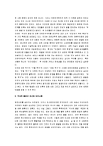 [역사의 종말] 역사의 종말 감상문-2