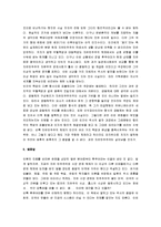 [역사의 종말] 역사의 종말 감상문-4