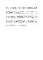 [역사의 종말] 역사의 종말 감상문-5