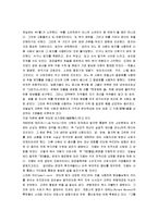 [권력이동] 권력이동 A+ 독후감-3