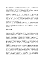 [권력이동] 권력이동 A+ 독후감-4